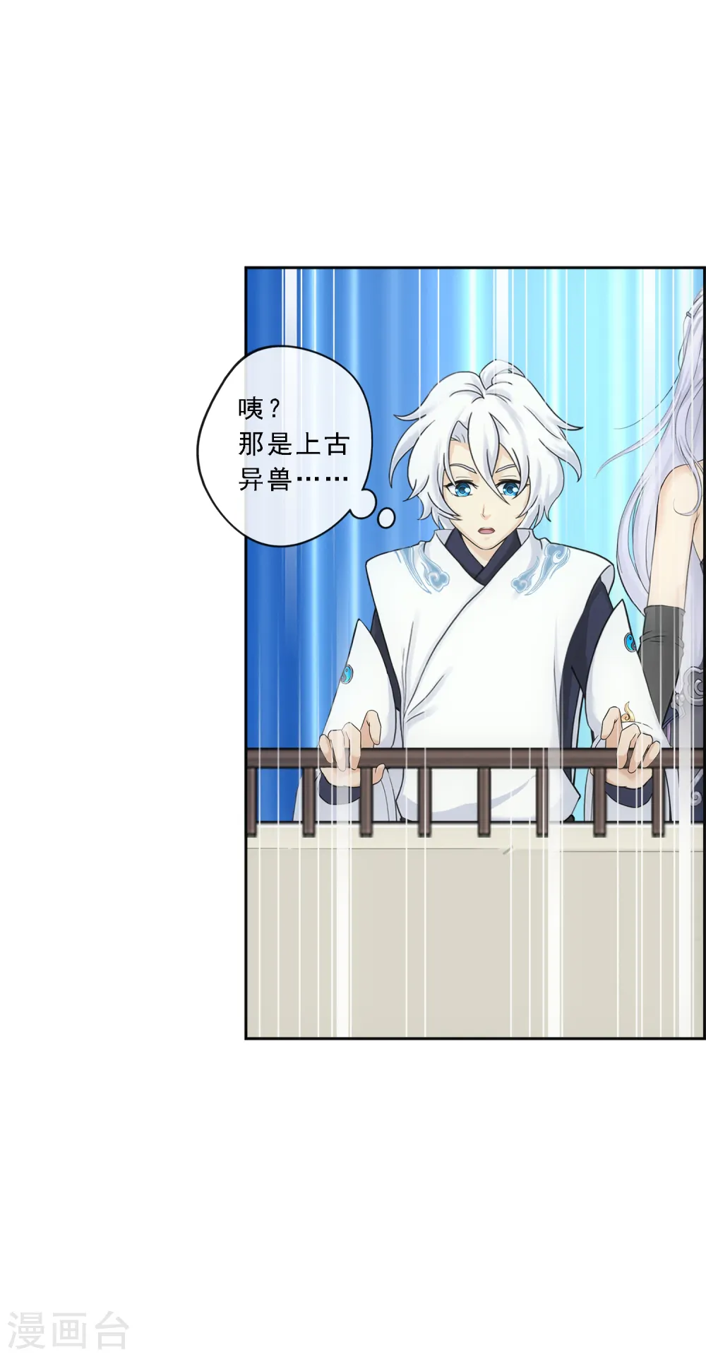 第105话 足够的震慑37