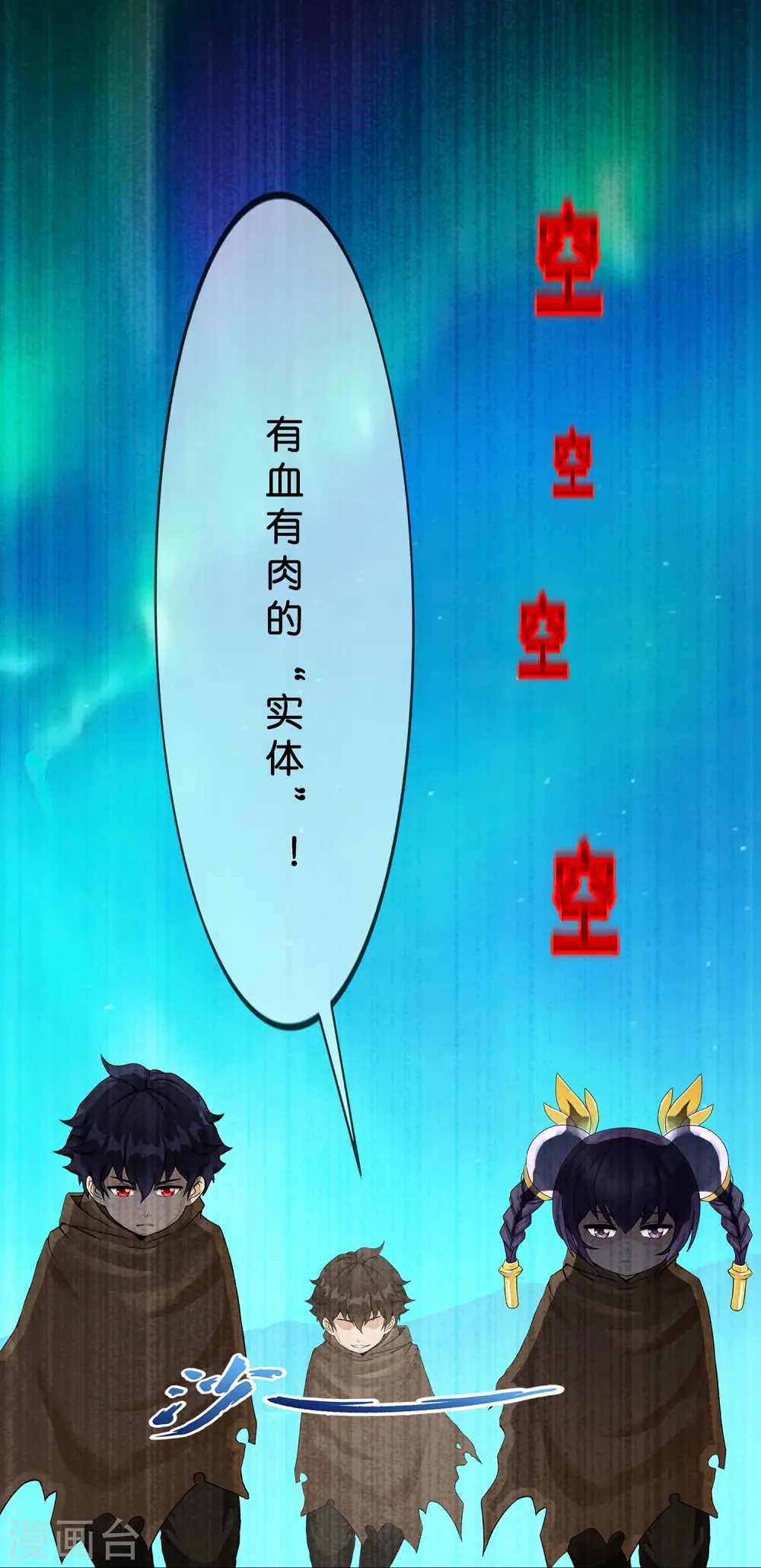 第401话 雪球24