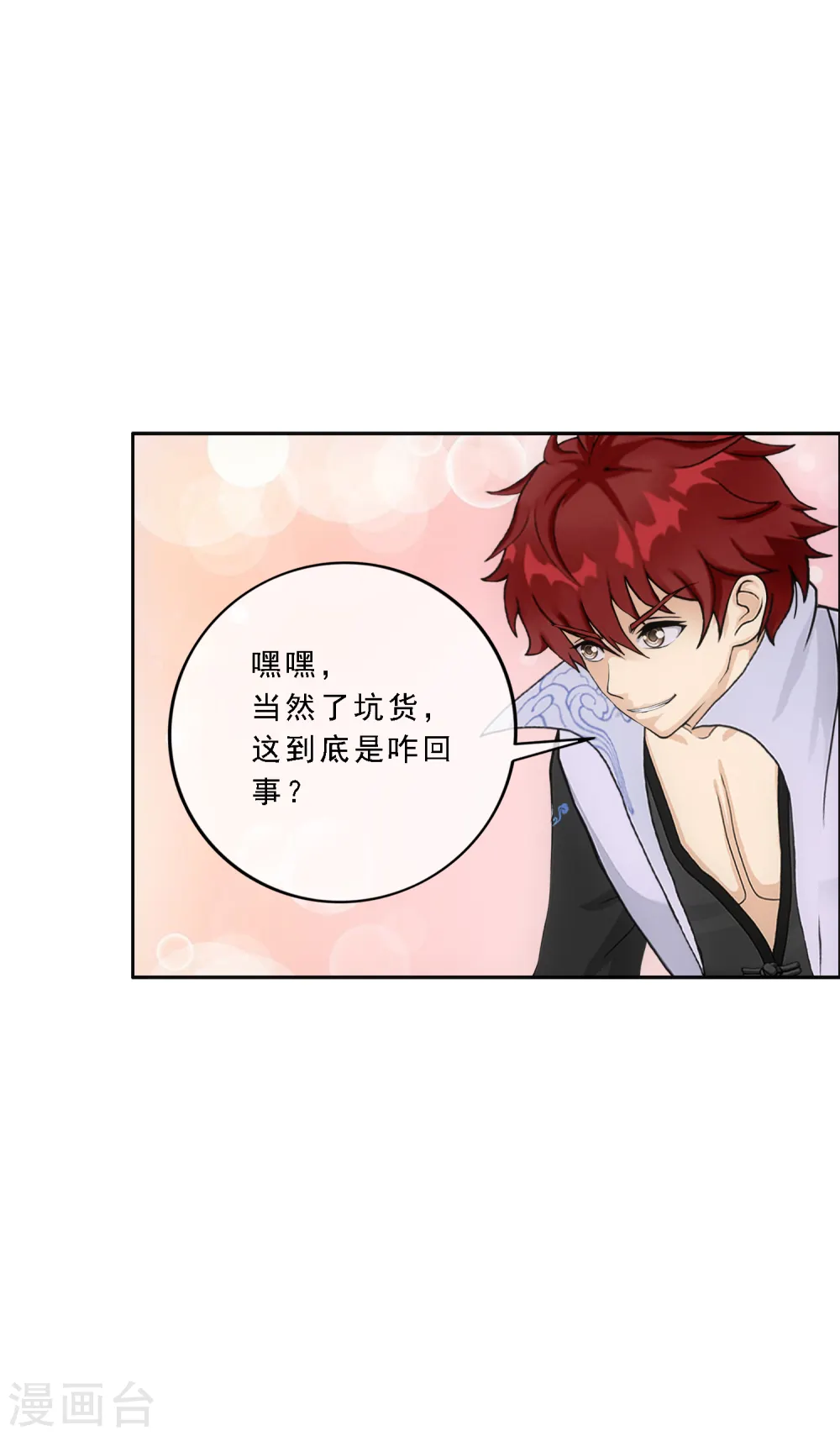 第275话 必杀之局7
