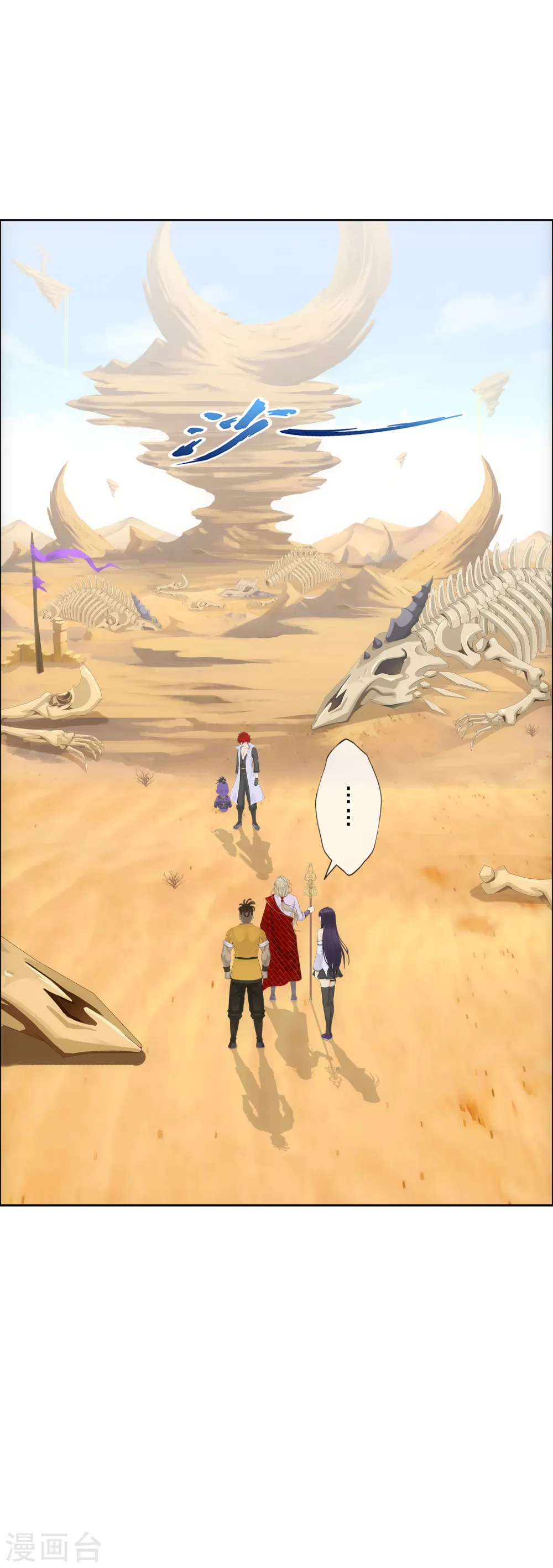 第301话 鬼婴沙陀14