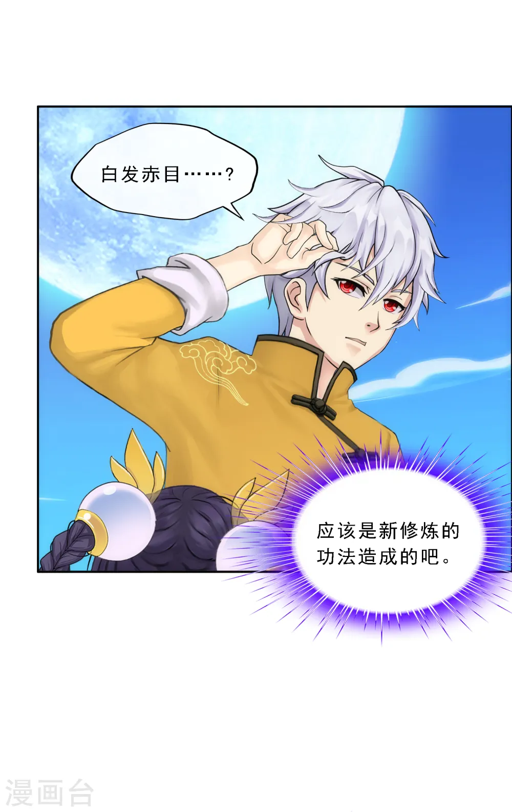 第65话 蜕变27