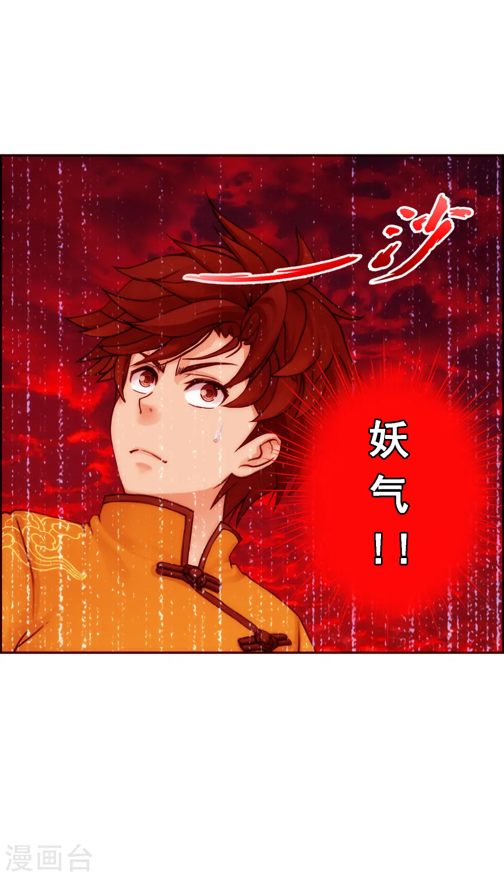 第38话 死亡标记31