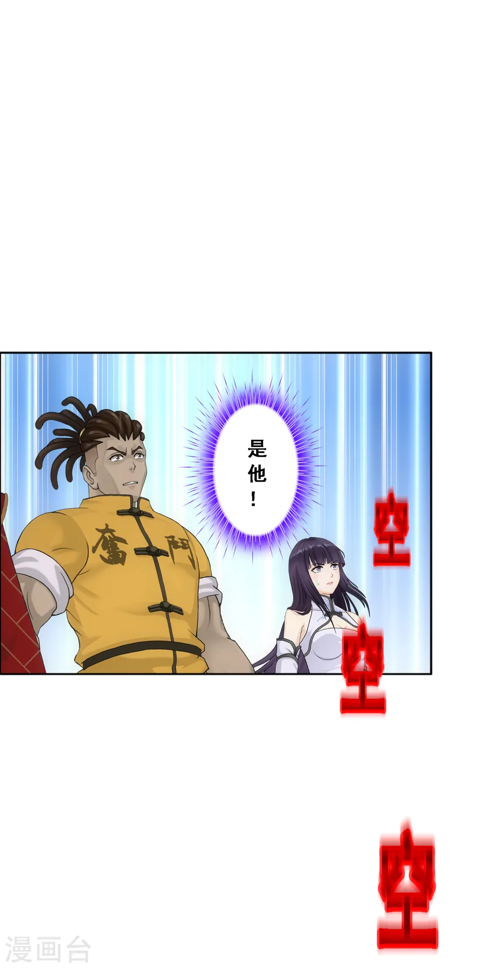 第314话 争夫之战125