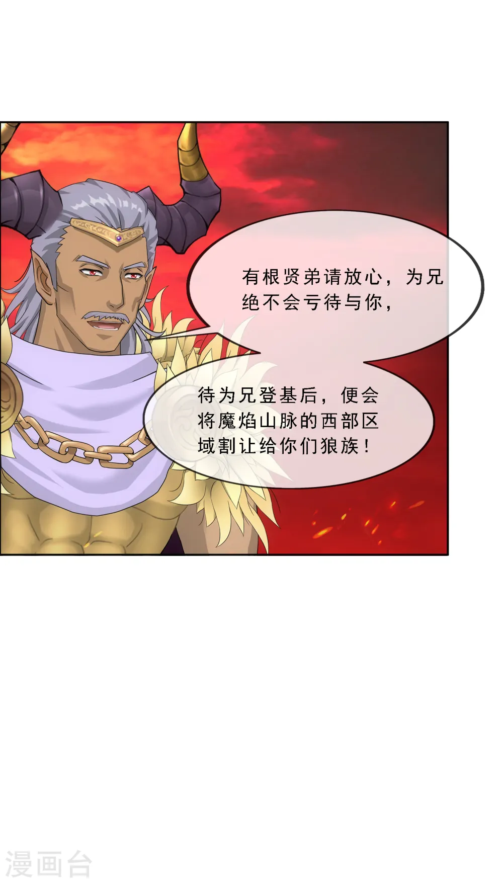 第303话 密谈18