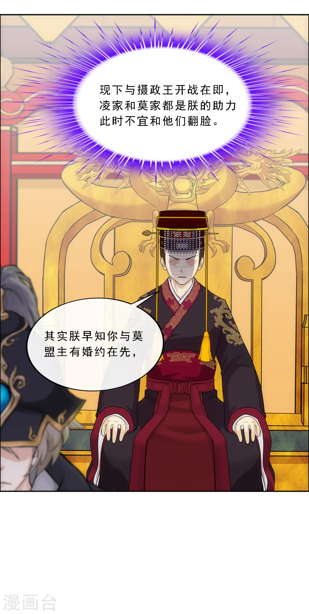 第237话 命犯桃花13