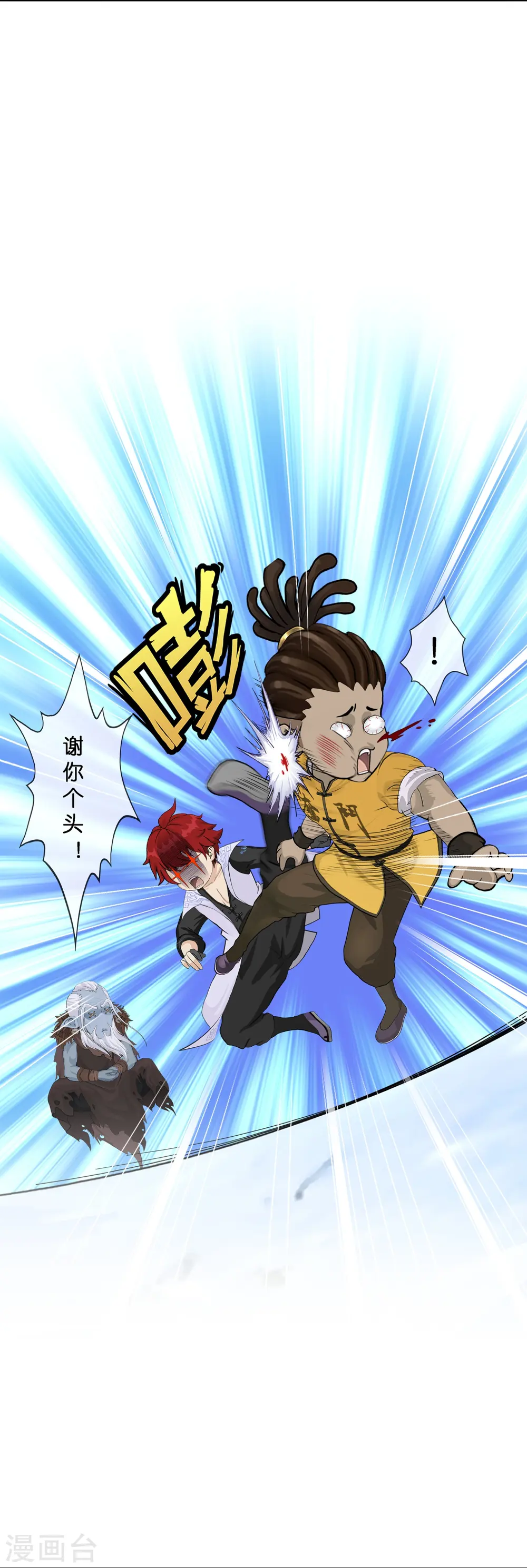 第357话 还魂术9
