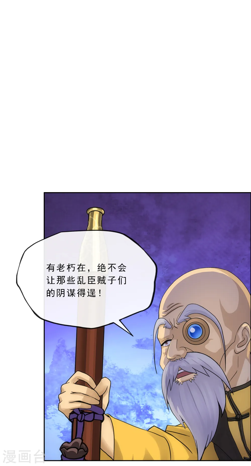 第239话 最强的底牌34