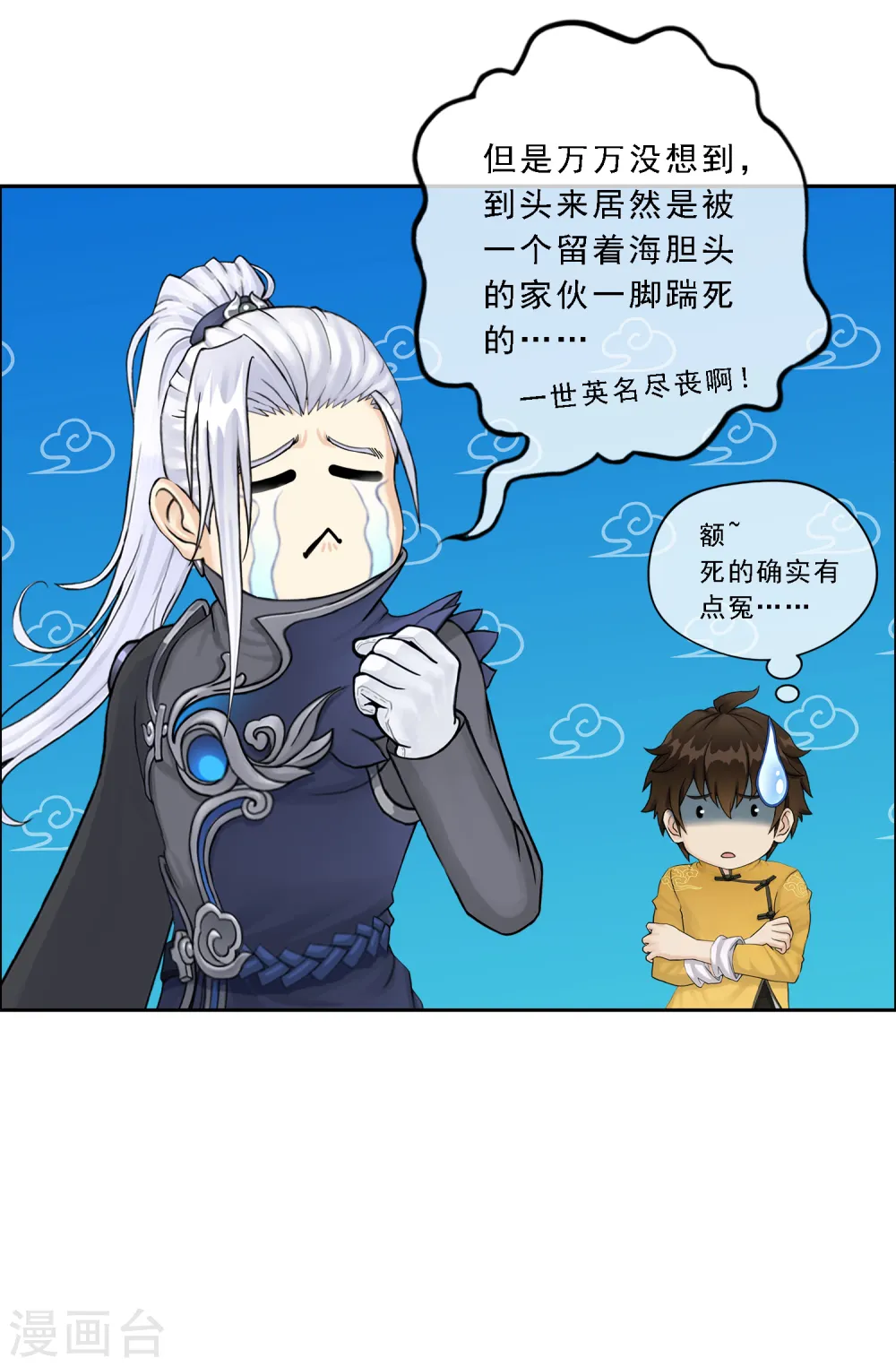 第40话 陨落26