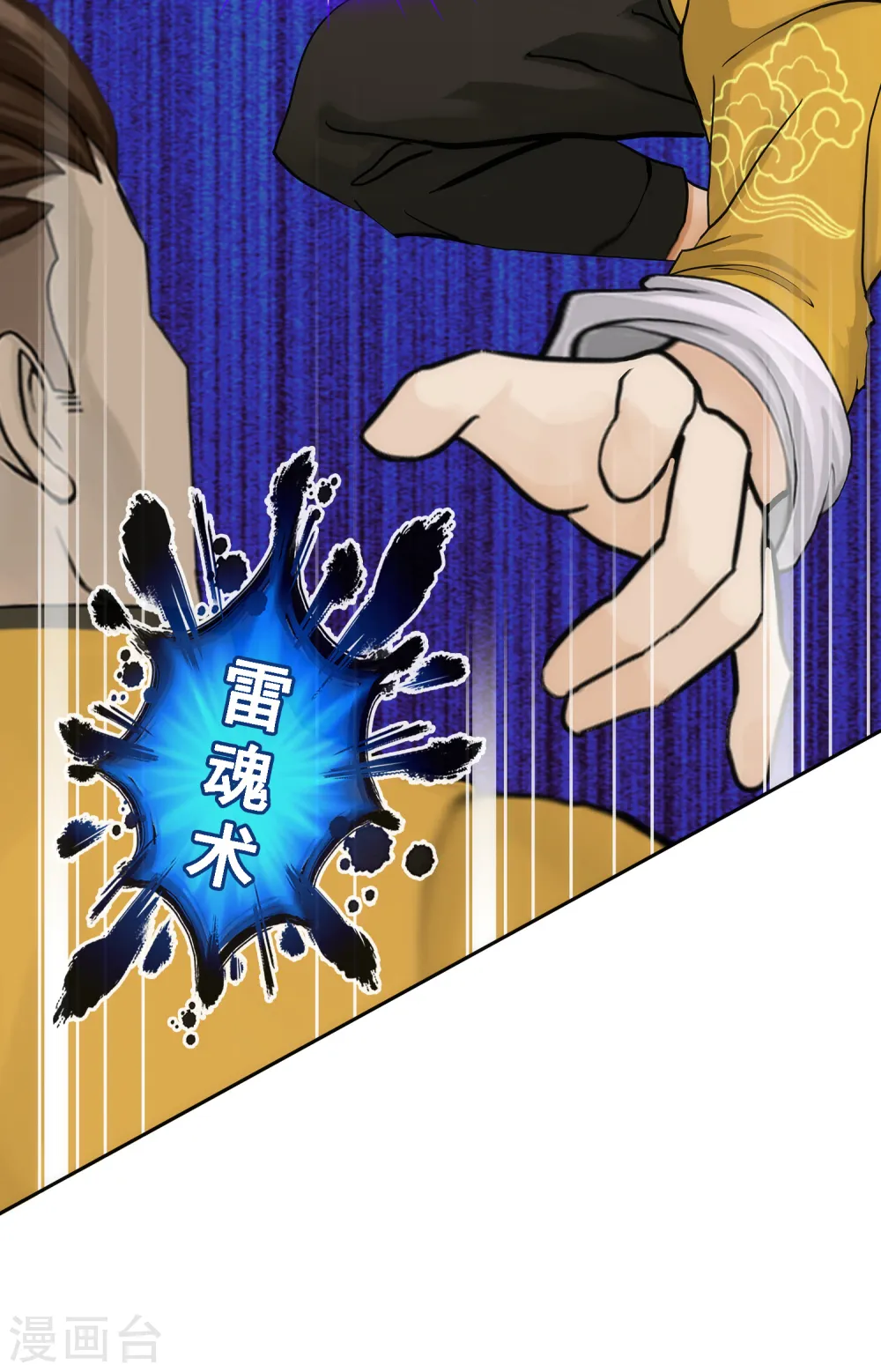 第74话 反转6