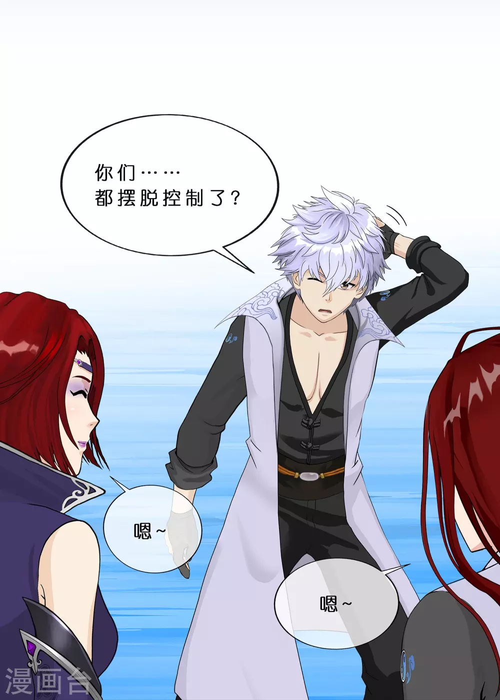 第391话 支棱起来的老铁338