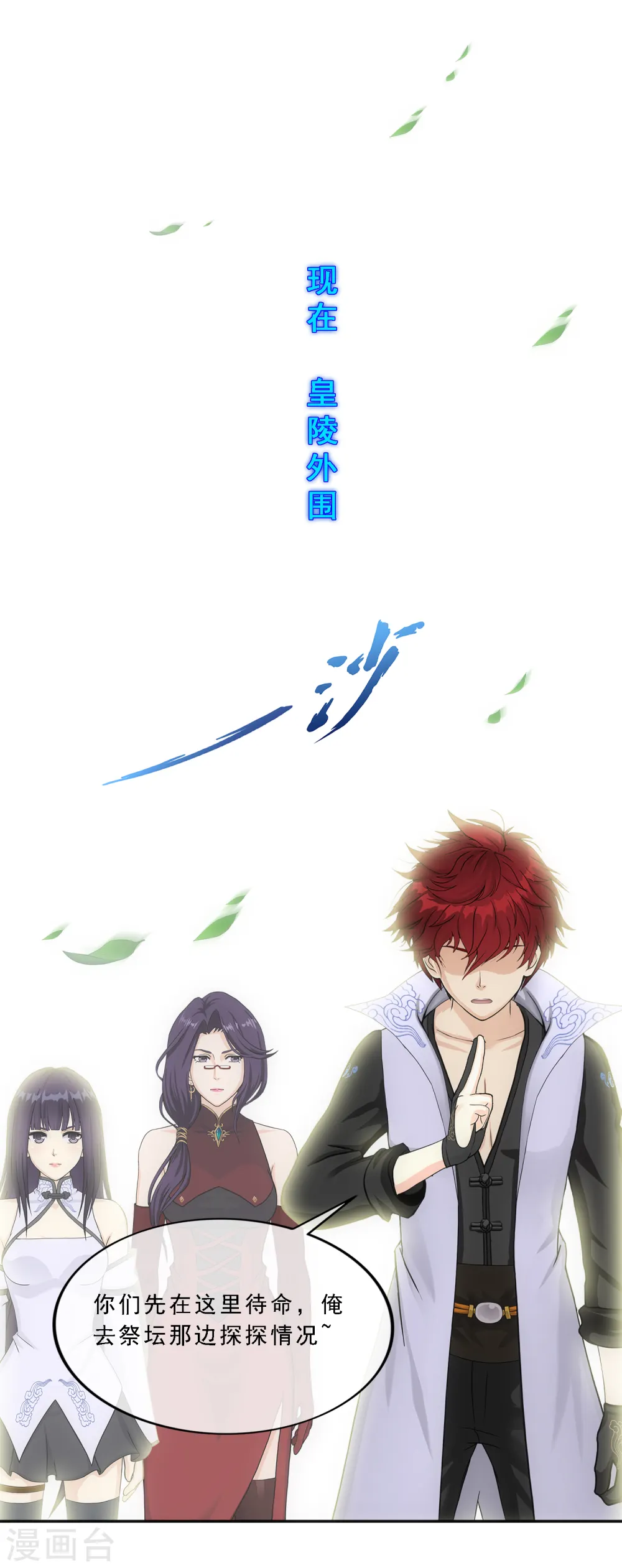第255话 黑白双煞42