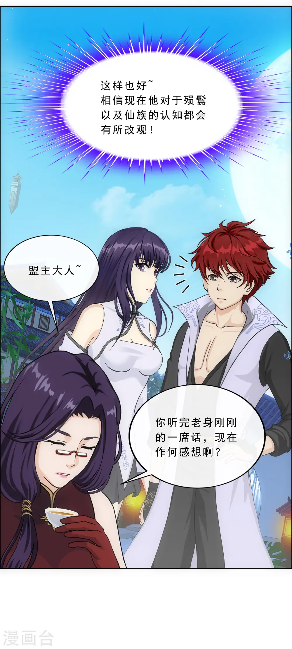 第296话 出发前夜39