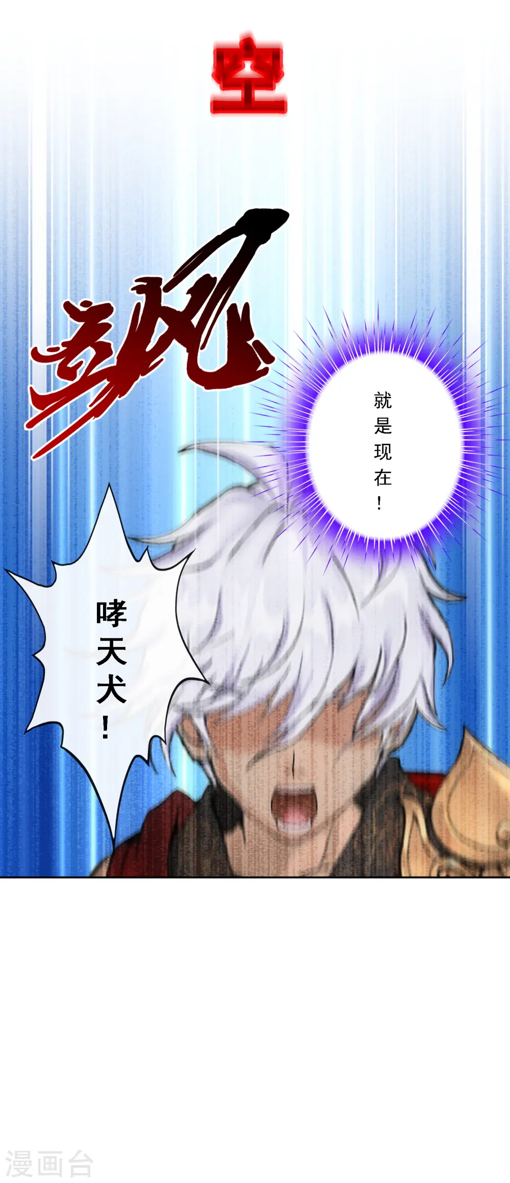 第139话 轰！19