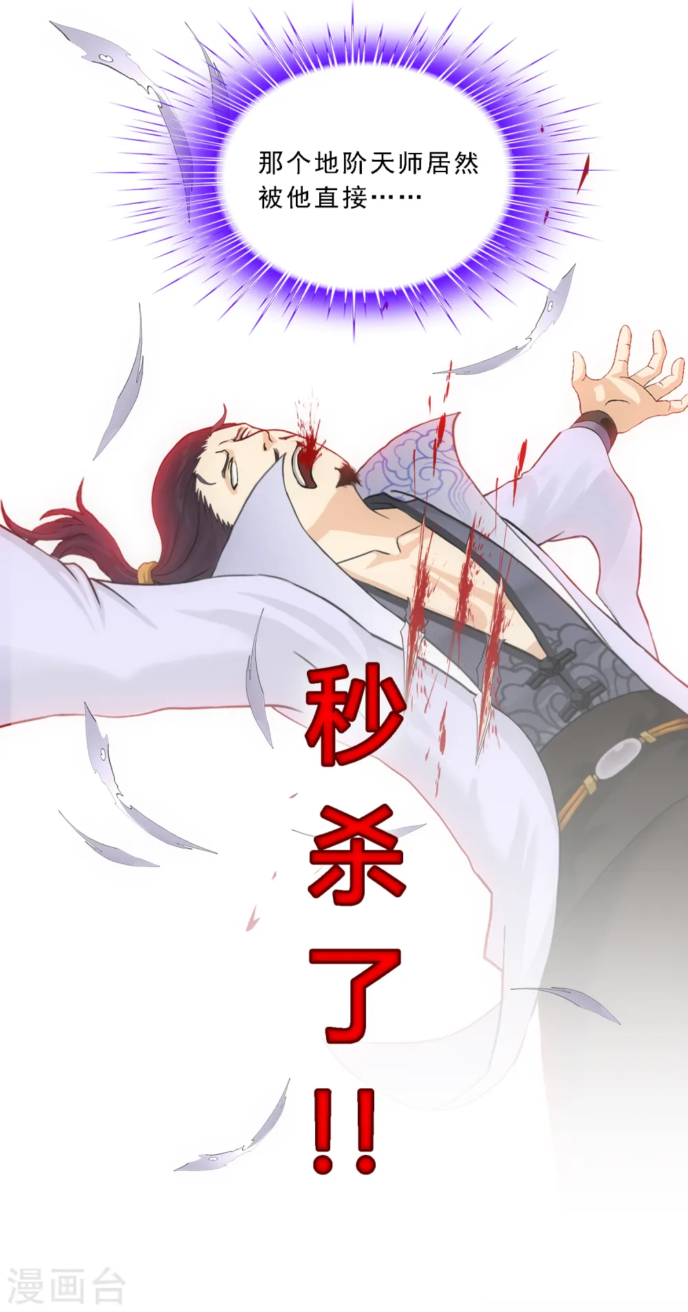 第145话 奇袭34