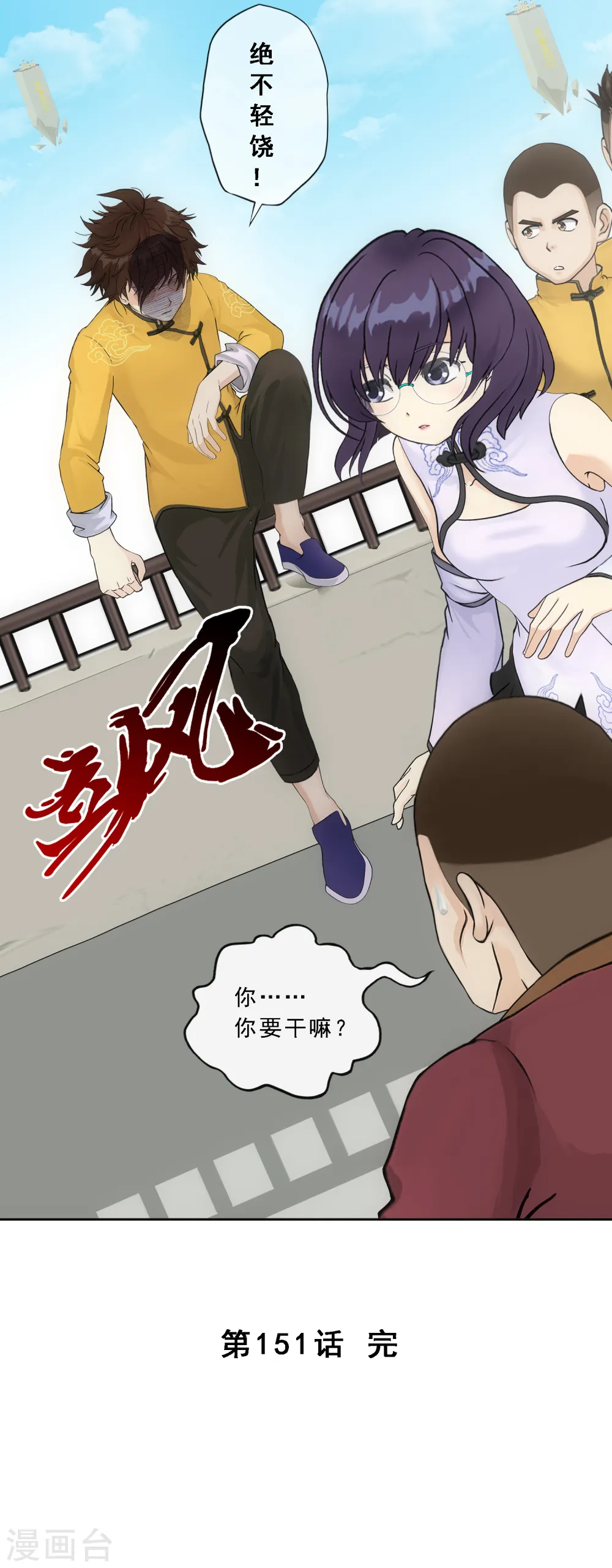 第151话 巾帼不让须眉237
