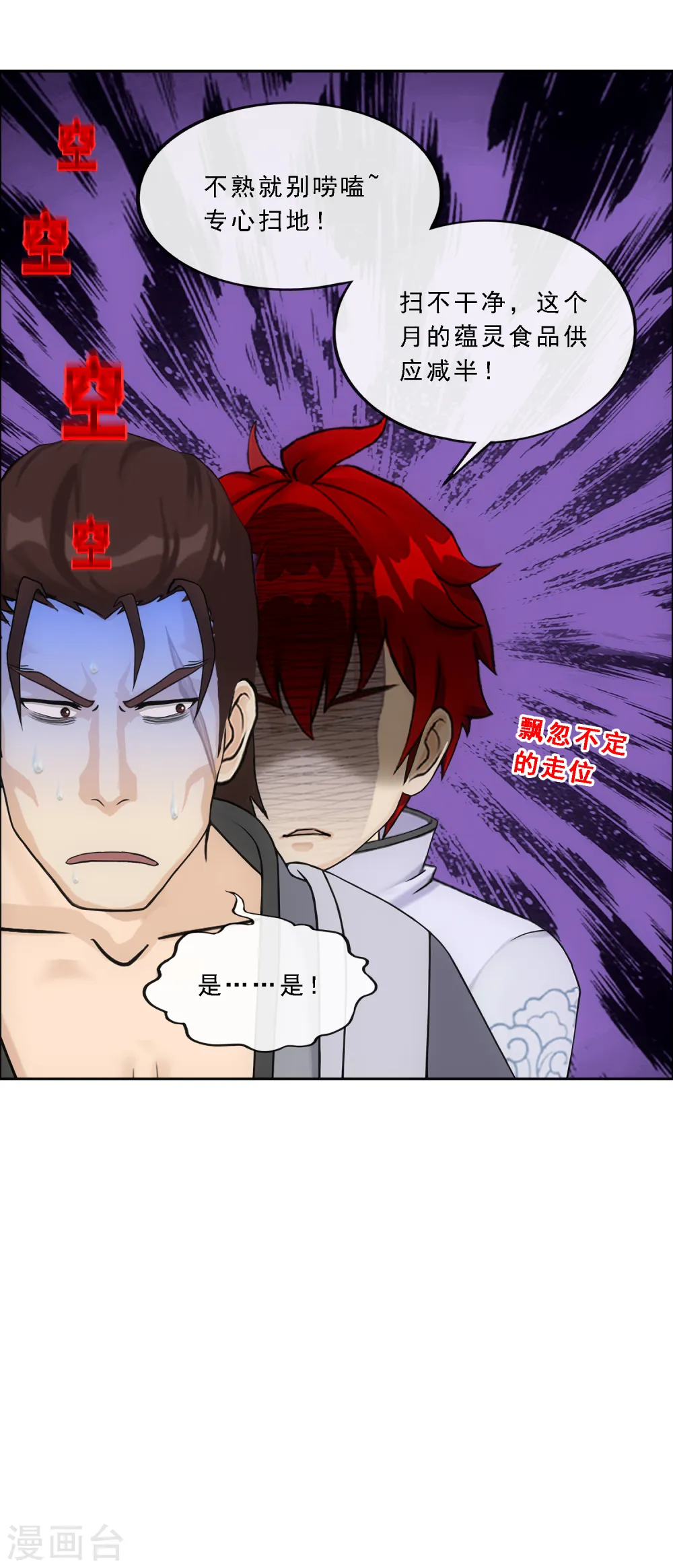 第288话 微服私访29