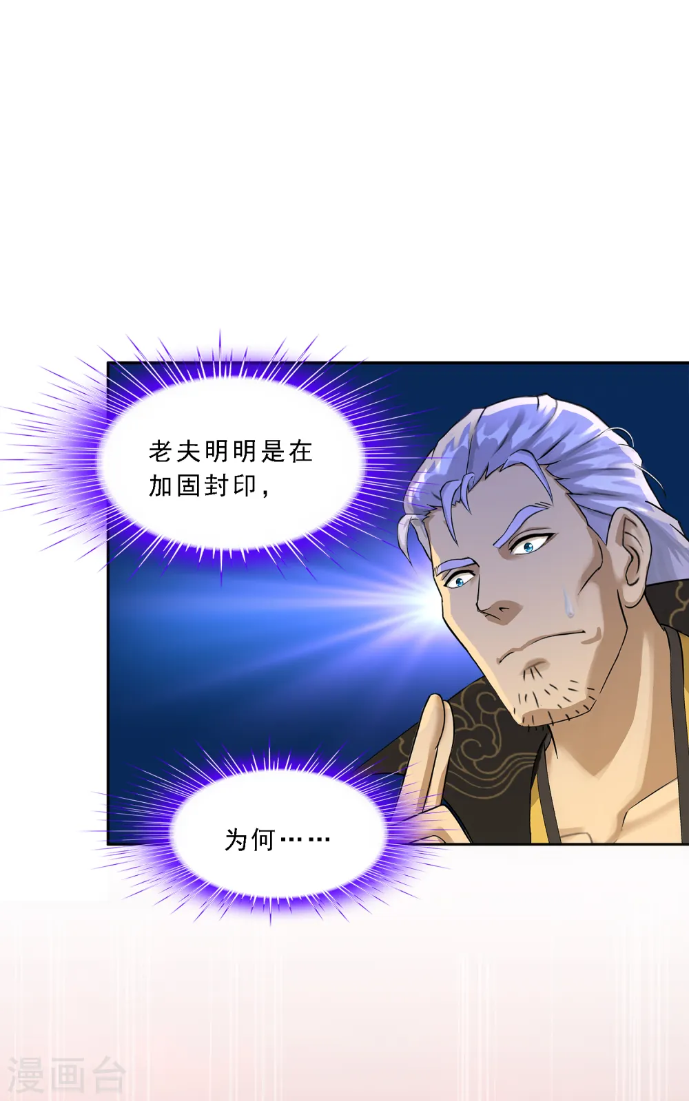第323话 重见天日14