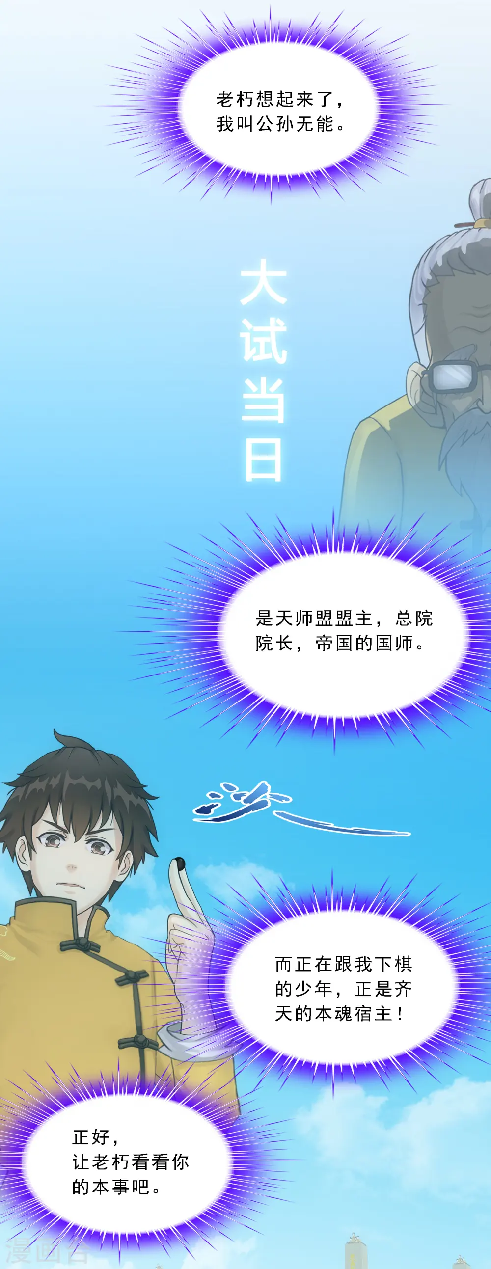 第113话 接班人12