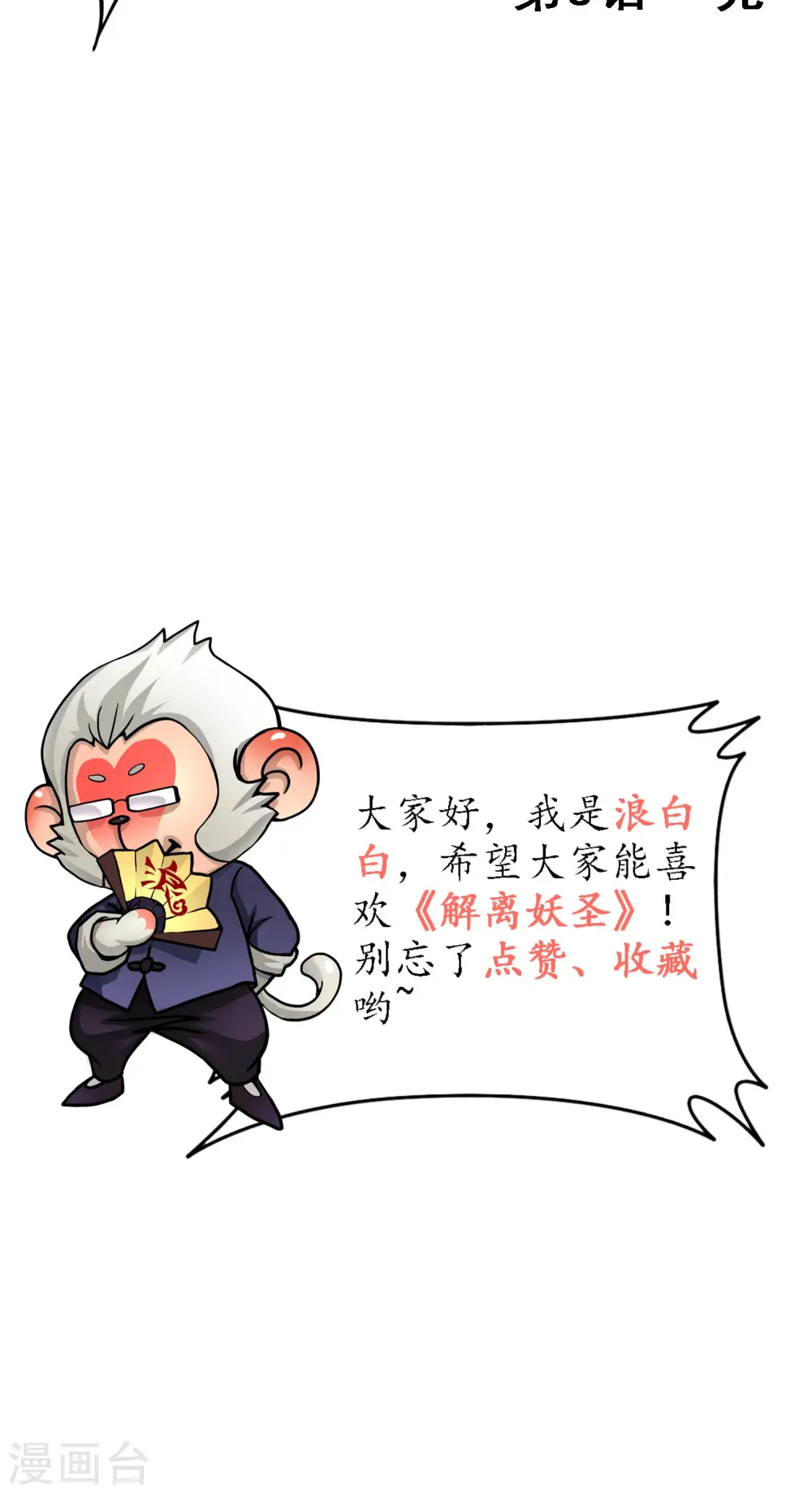 第9话 蕴灵师的灵魂感知力25