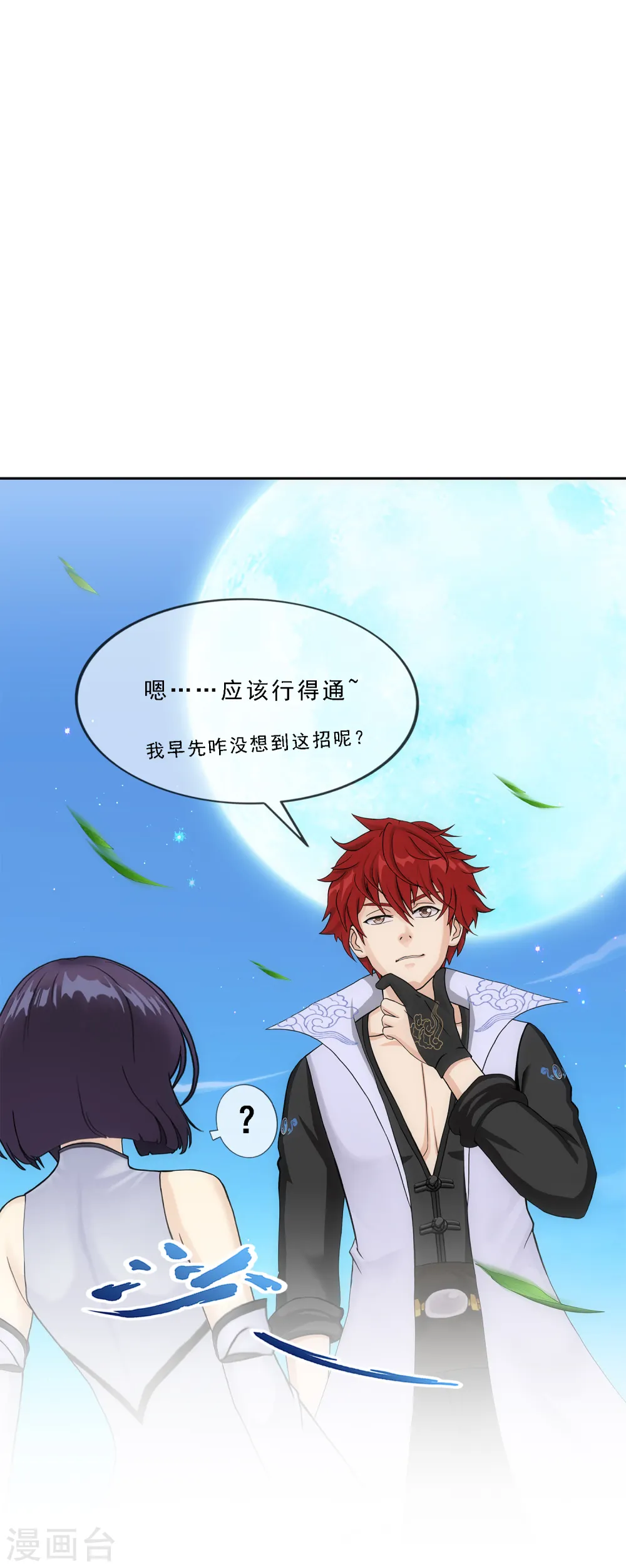 第207话 突飞猛进29