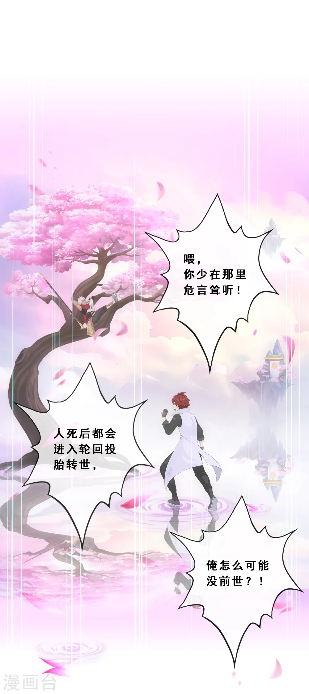 第278话 化身27