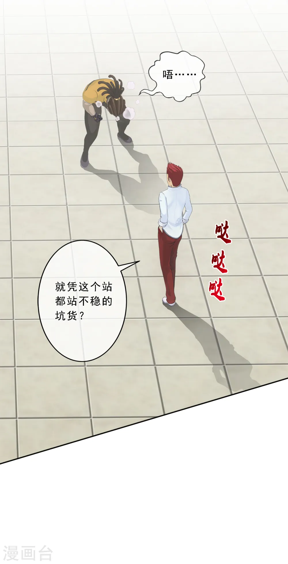 第153话 逆风翻盘23