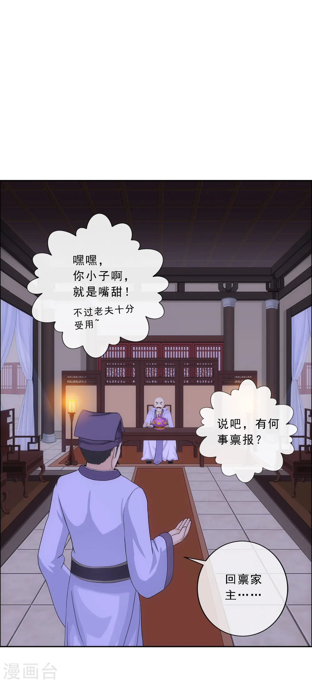 第190话 失算9