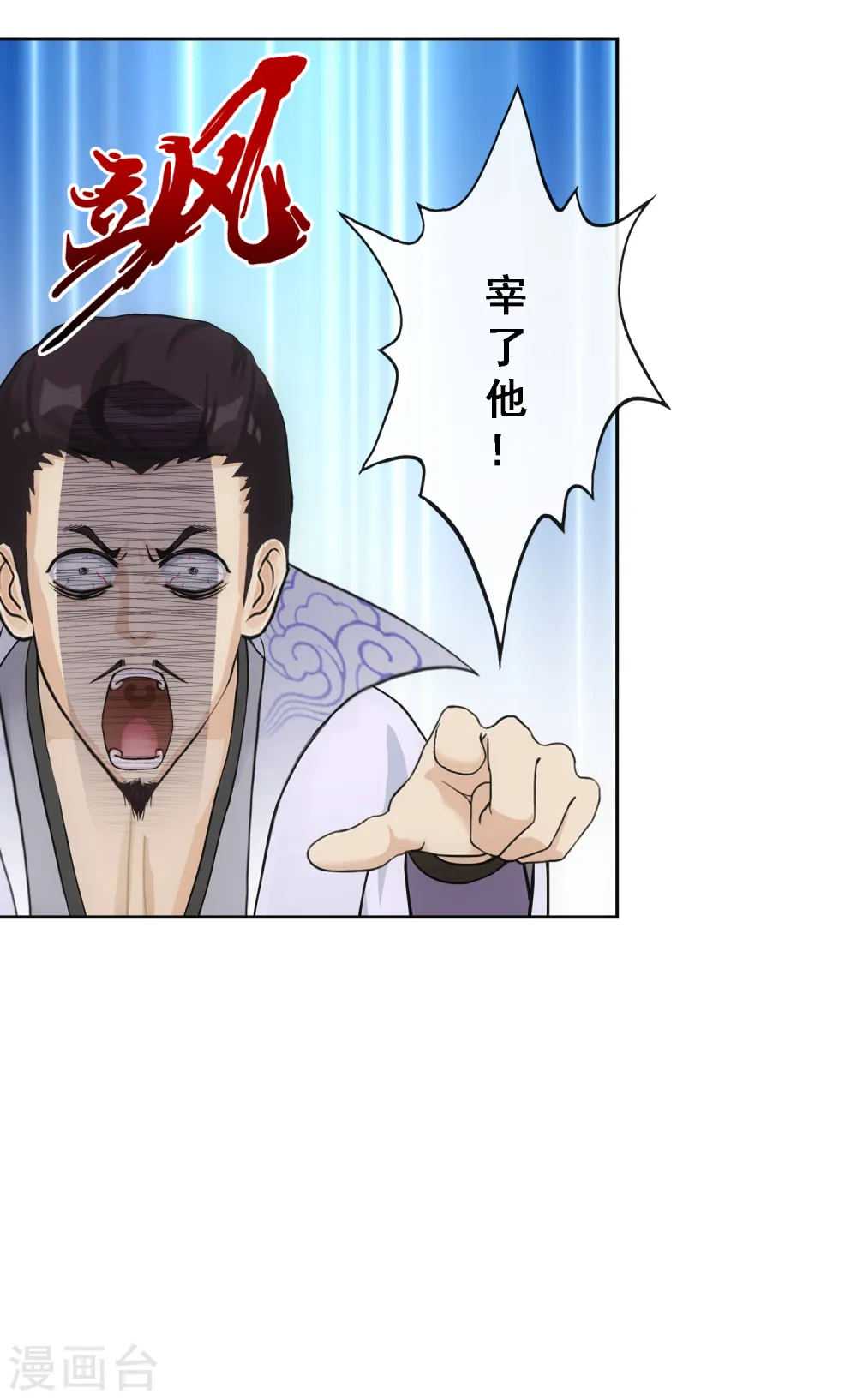 第144话 人狠话不多34