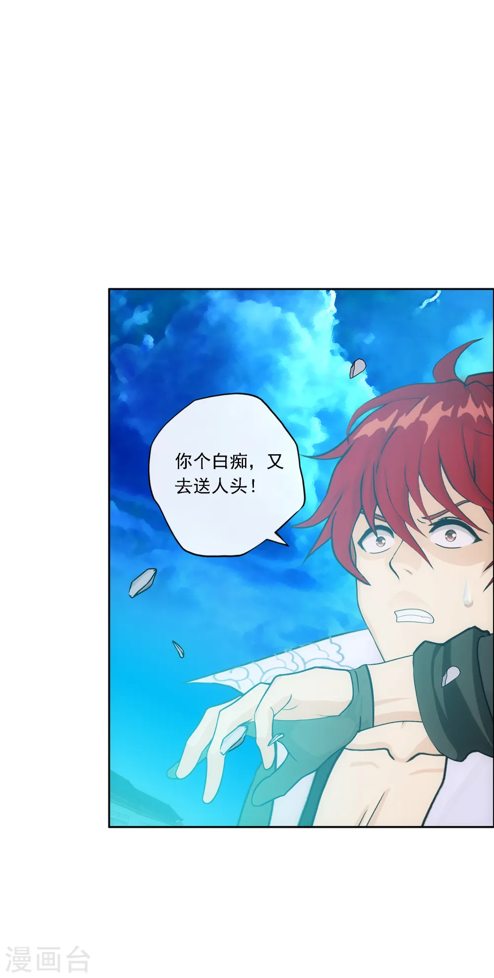第194话 老刀的锅14