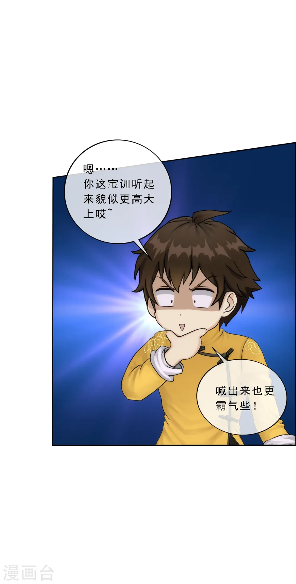 第56话 逆鳞18