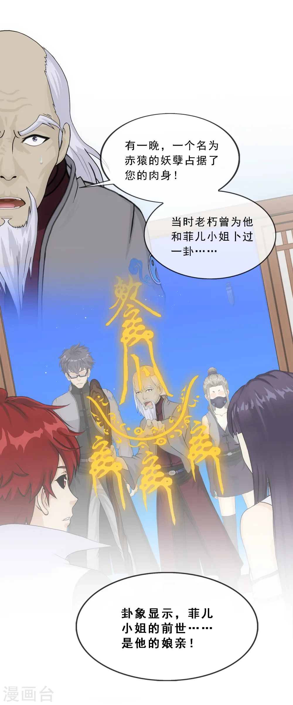 第289话 总院长大人，威武！22