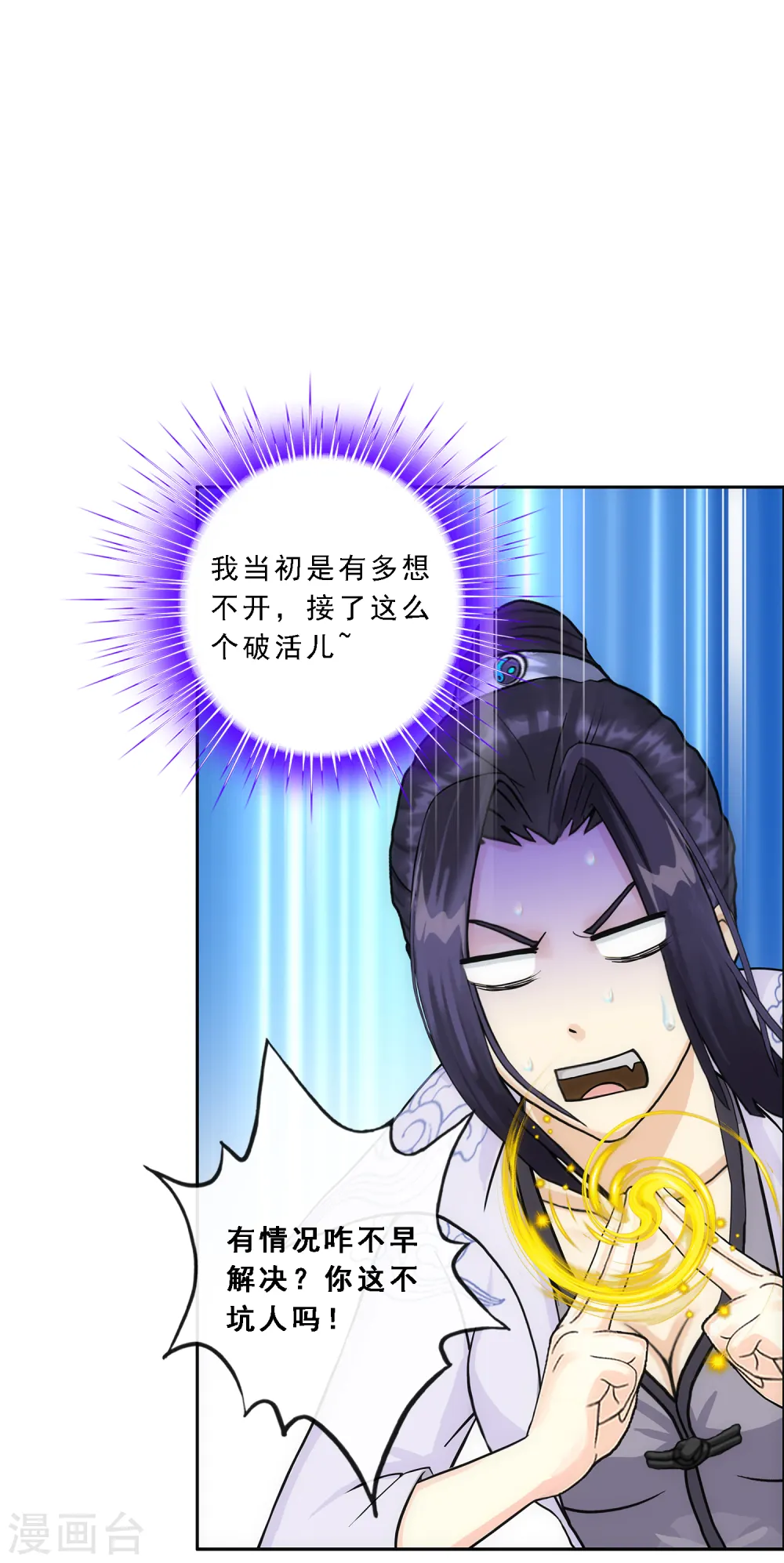第205话 第一高手3