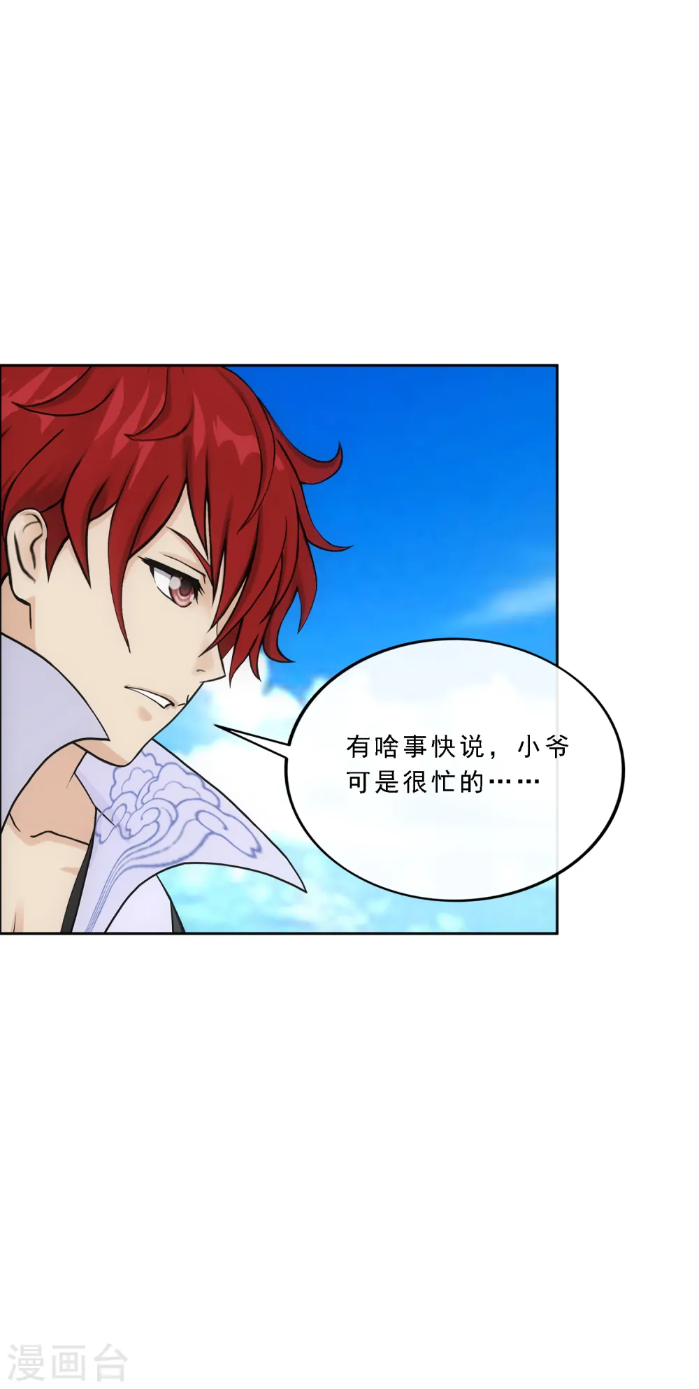 第241话 俺的地盘俺做主17