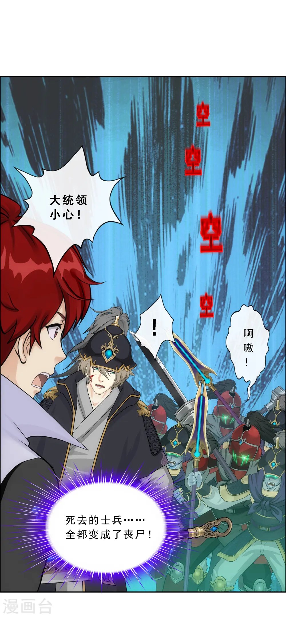 第260话 全面危机235