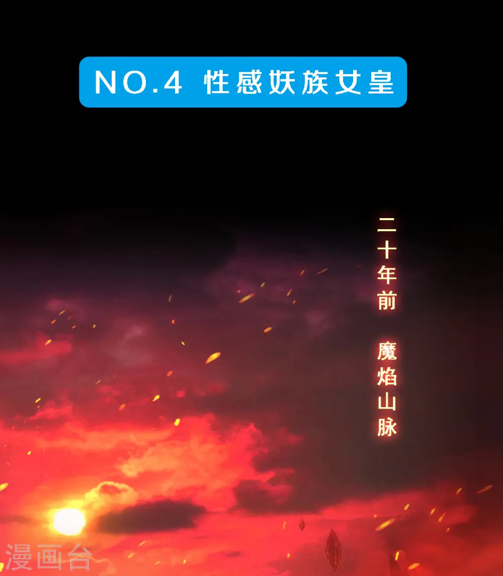 小剧场03 史上最强后宫216