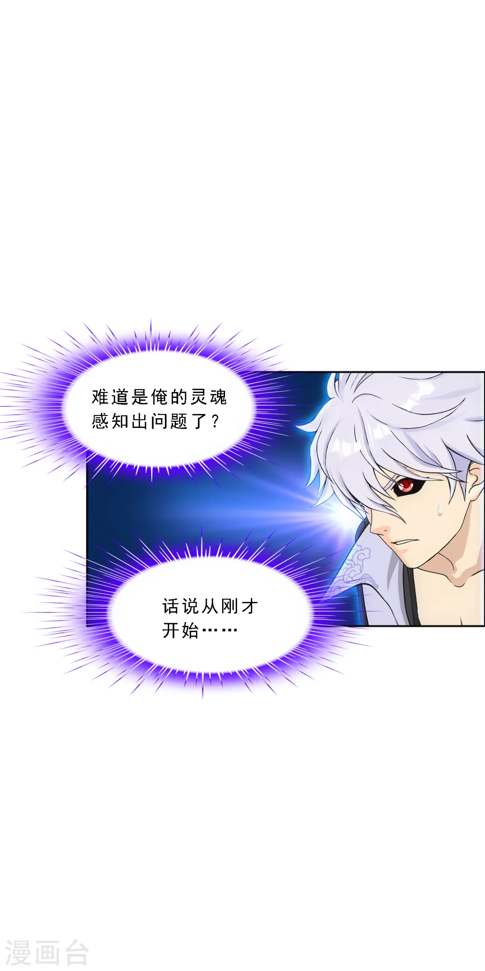 第282话 一切尽在掌握6