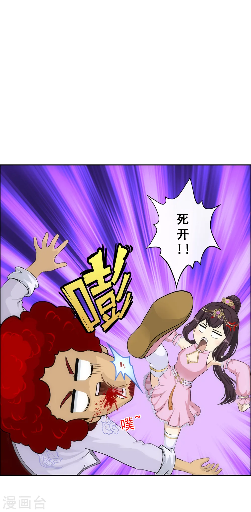第237话 命犯桃花26