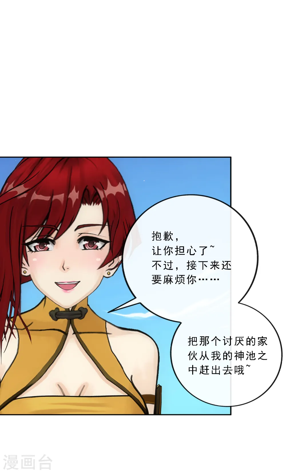 第84话 一出好戏32