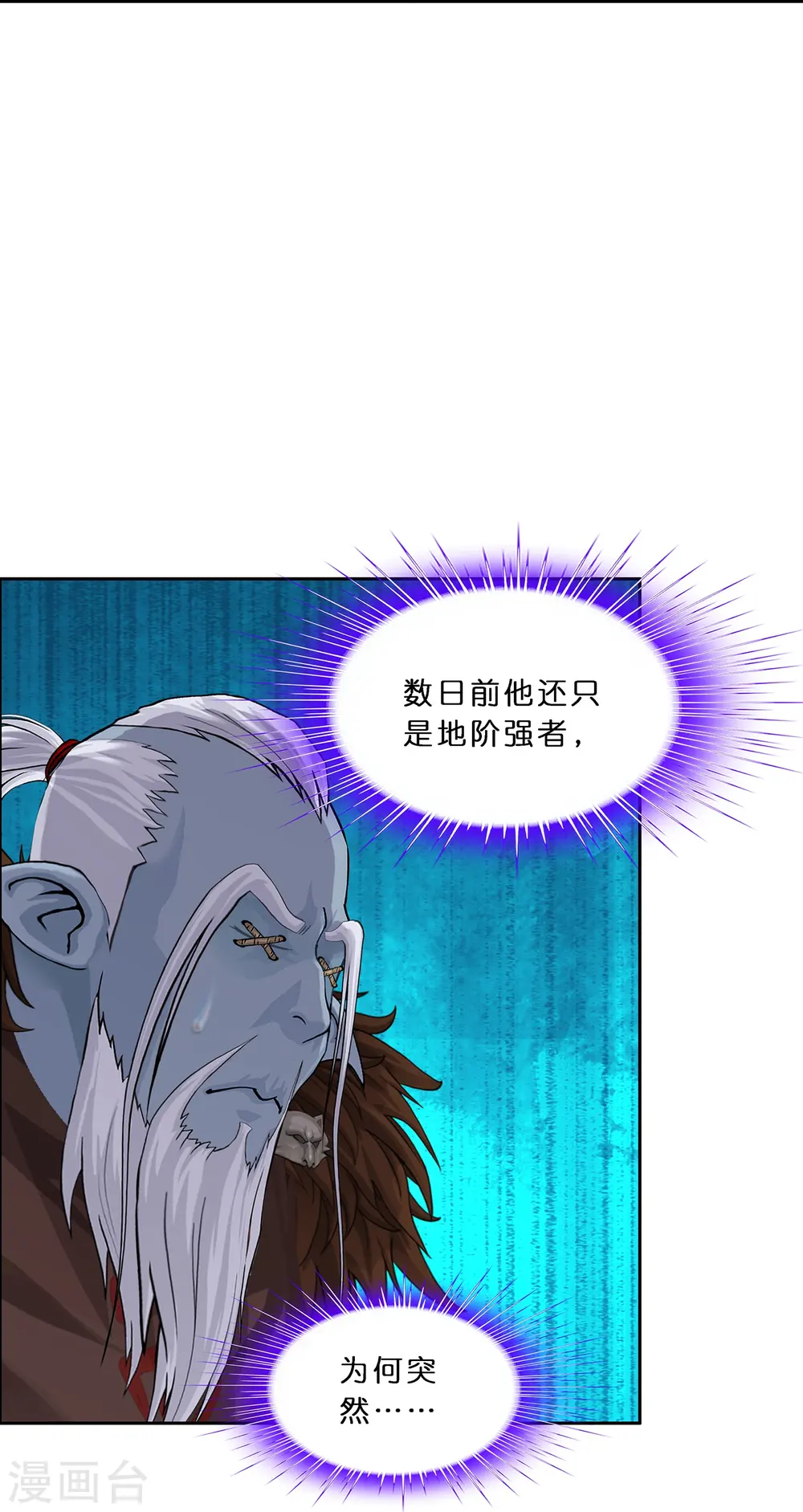 第354话 天傀丹117
