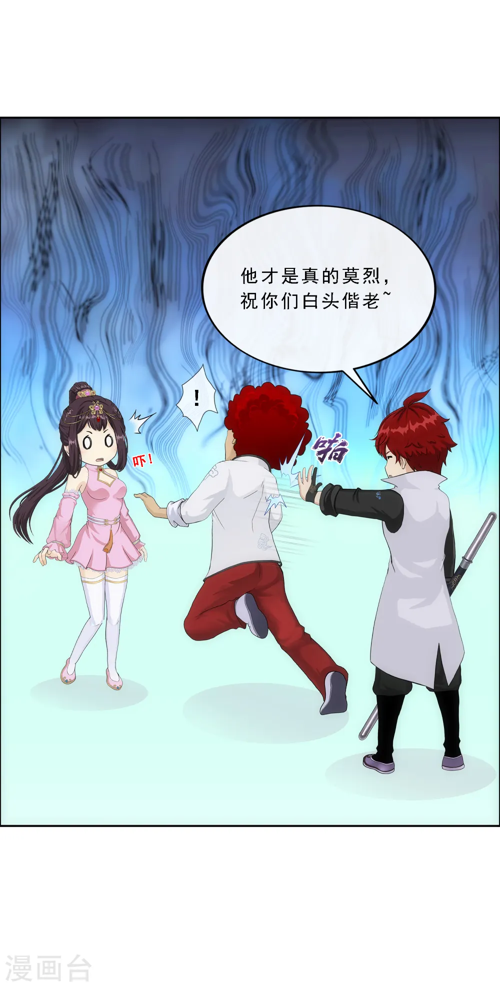 第237话 命犯桃花24