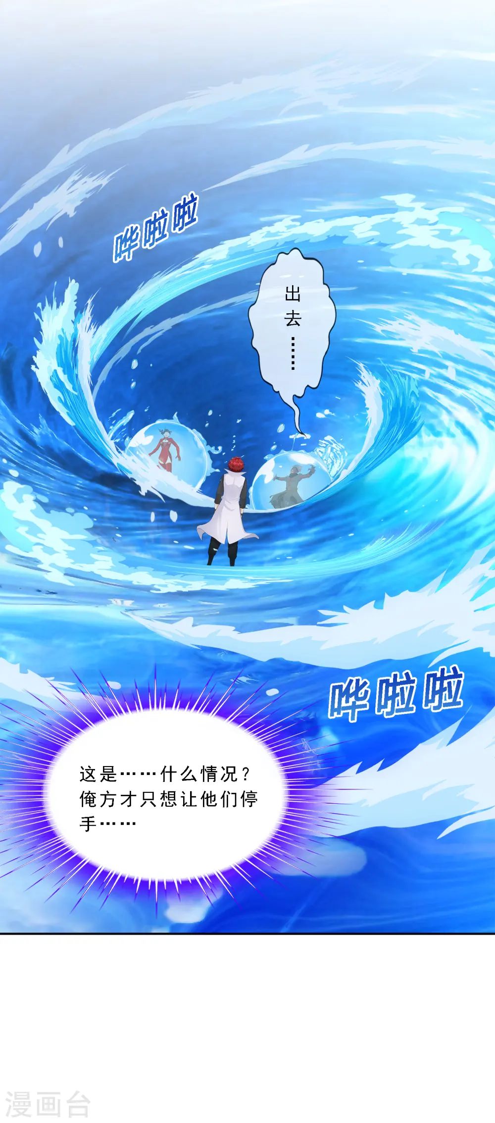 第327话 神池中的异变215