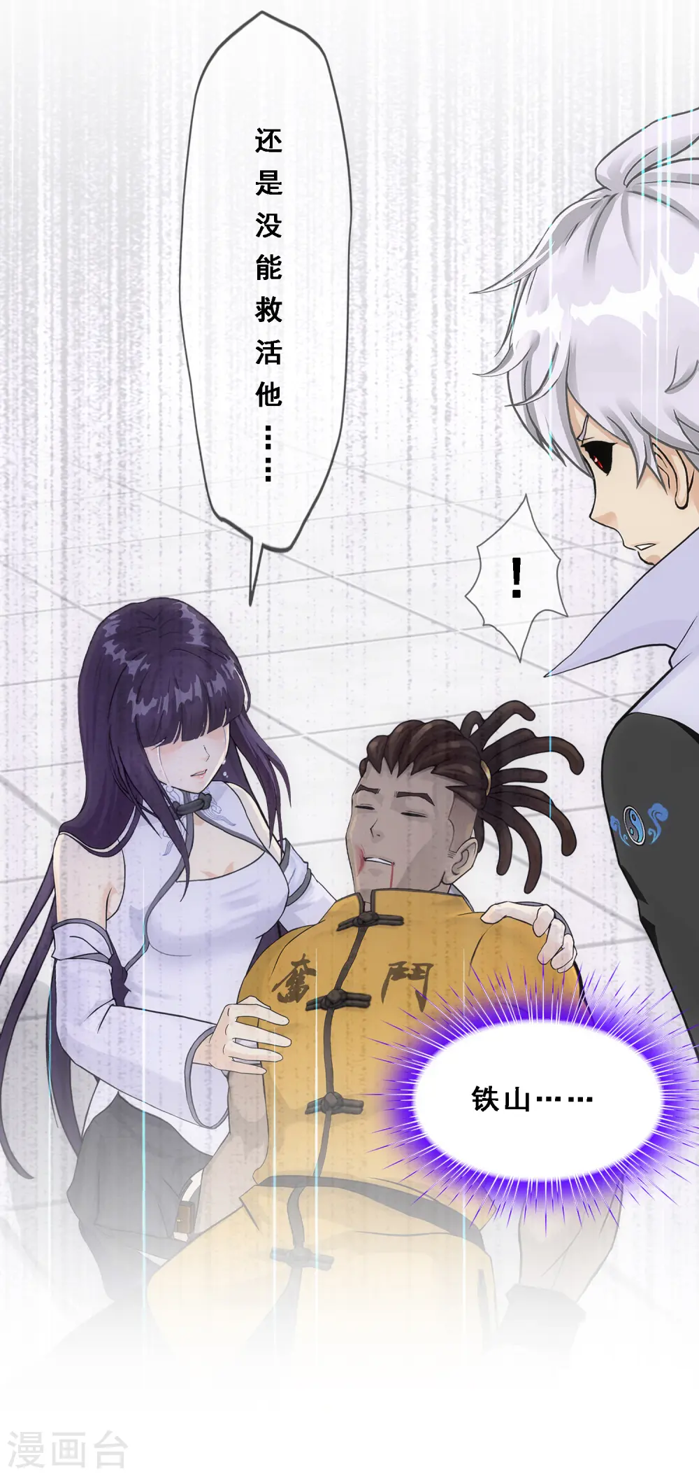 第281话 悔19