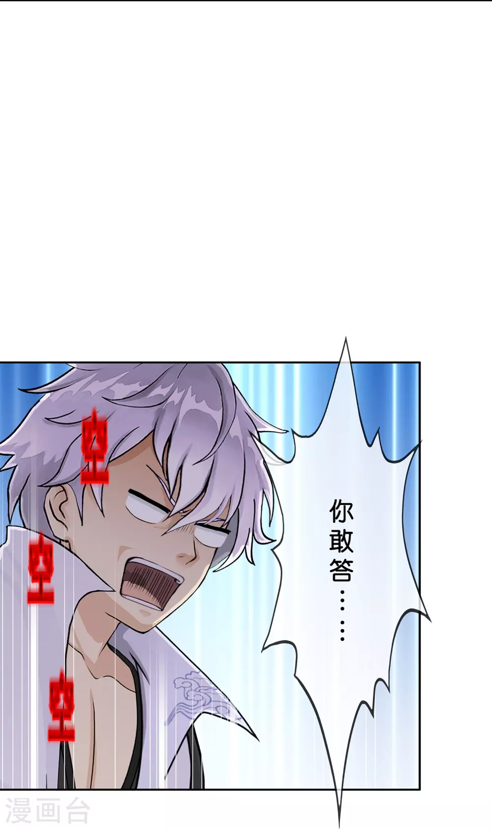 第395话 你敢答应吗？10