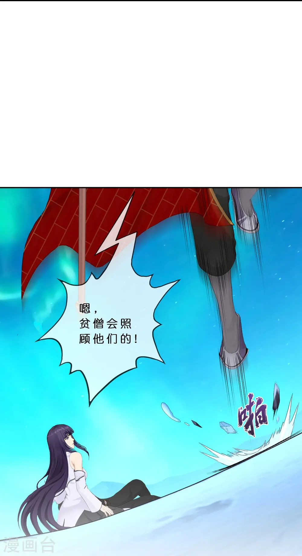第398话 三藏三打15