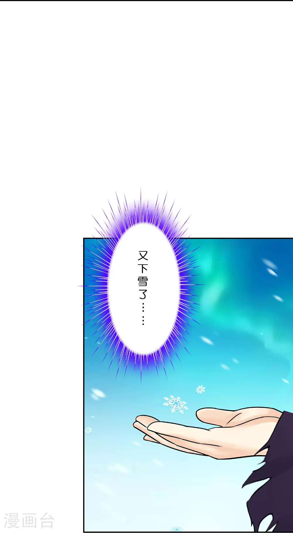 第402话 雪球327