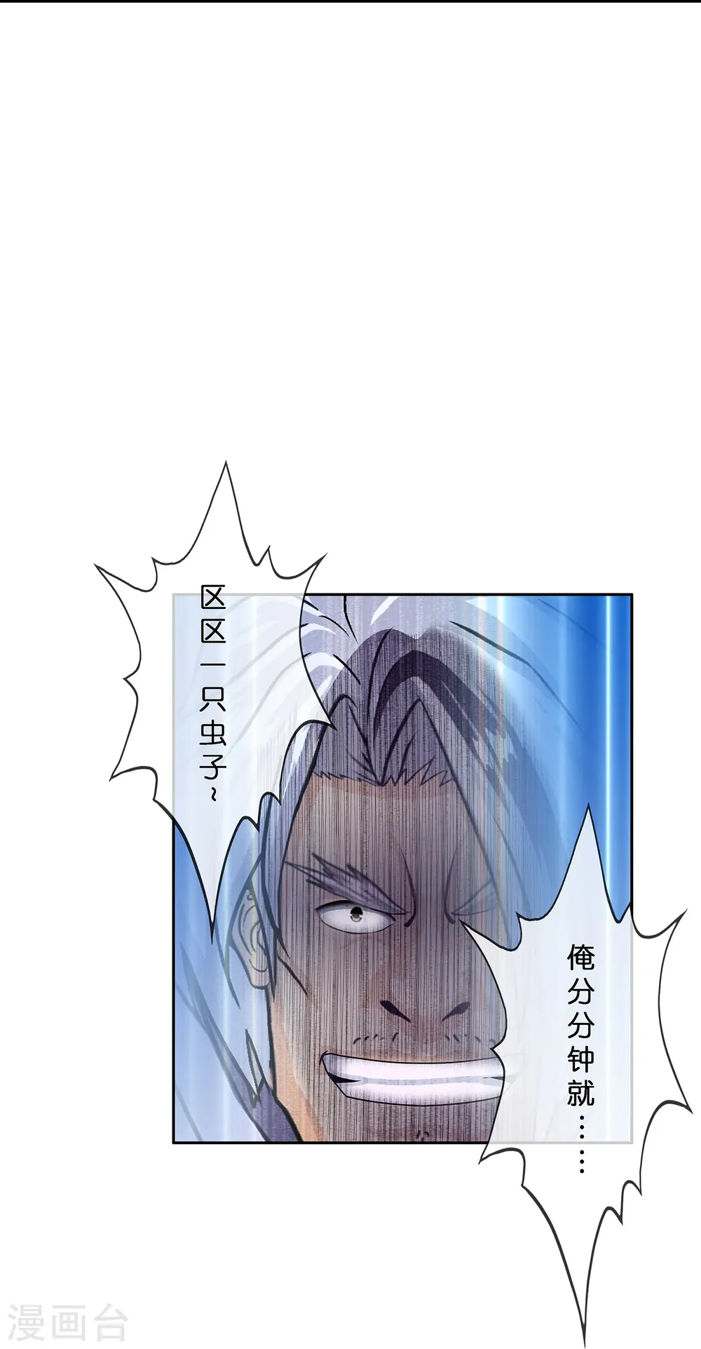 第383话 无处可逃129