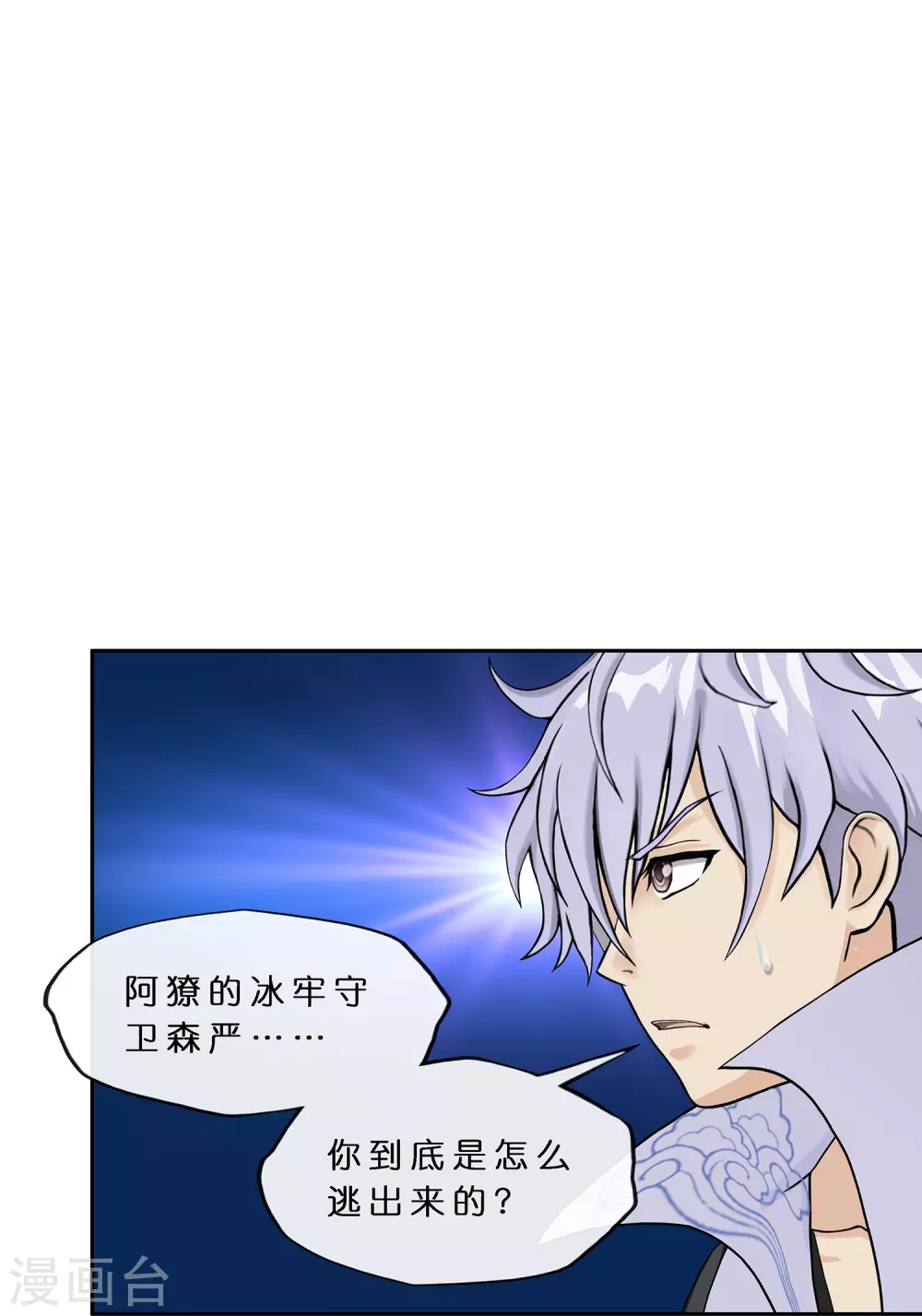 第392话 银角17