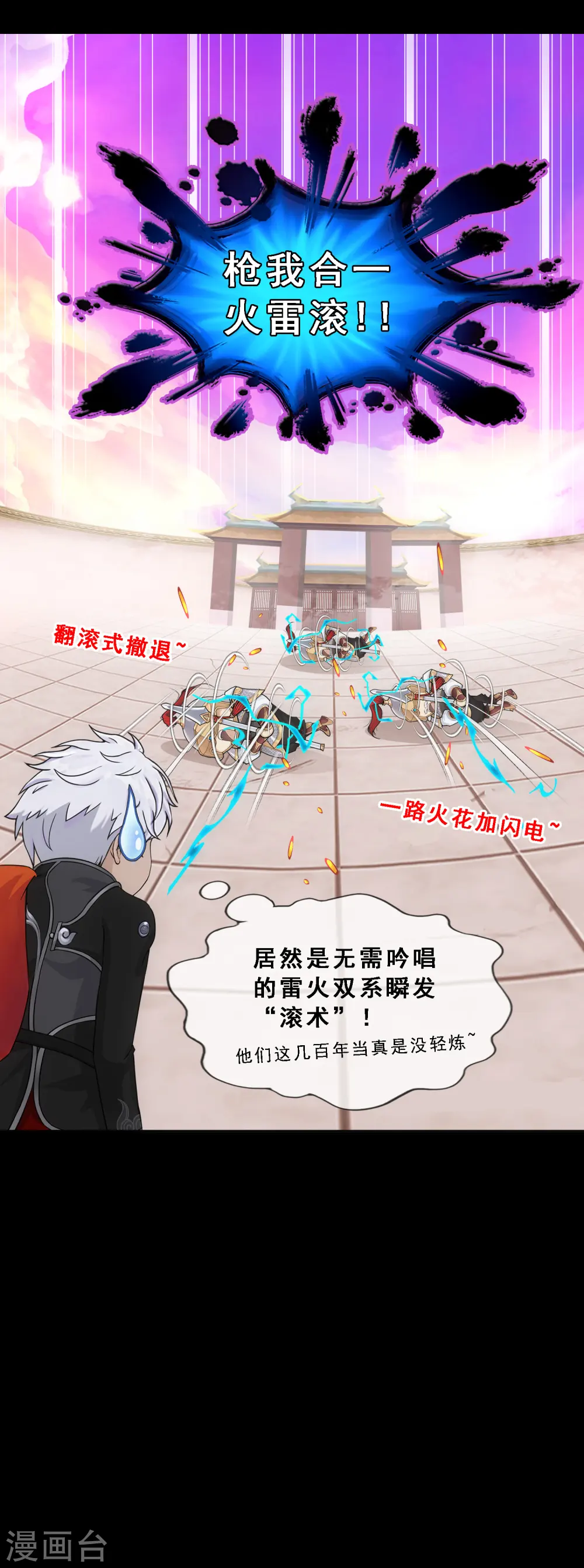 第329话 天蓬219
