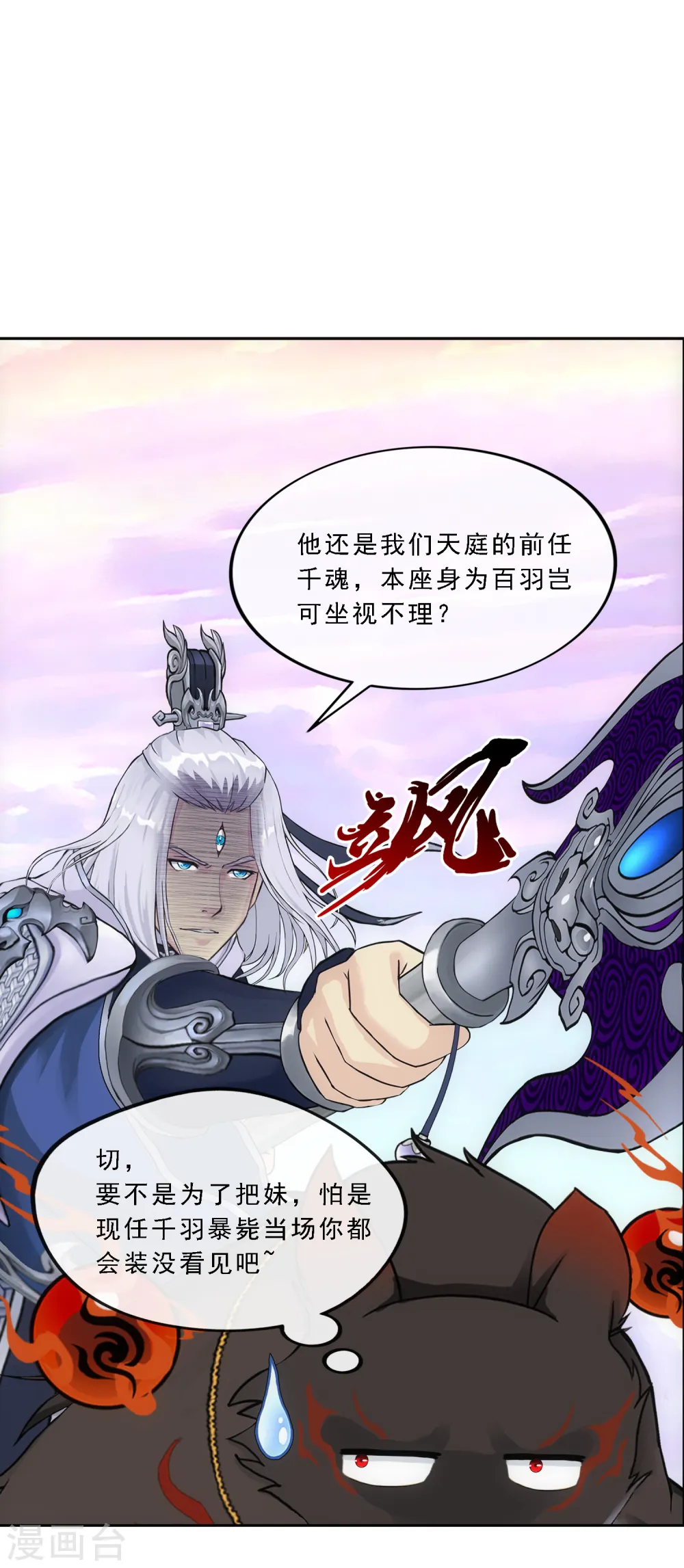 第130话 一人往生114