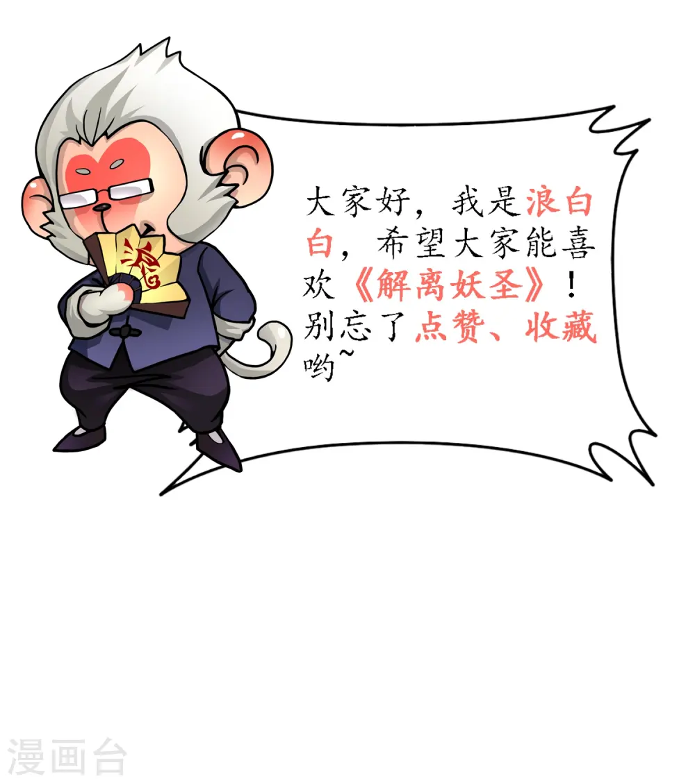 第350话 来自天庭的特使50
